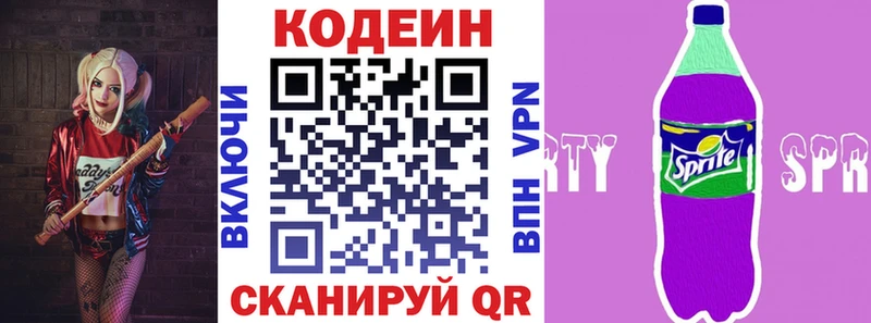 Кодеин напиток Lean (лин)  цены наркотик  Улан-Удэ 