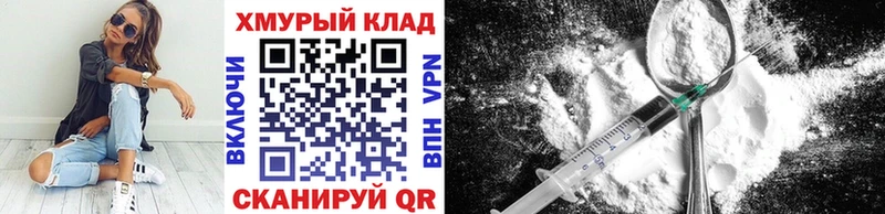kraken сайт  Улан-Удэ  Героин хмурый  где купить наркотик 