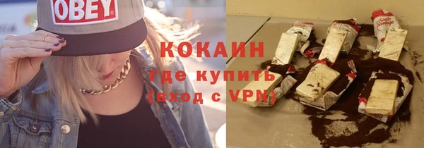 кокаин премиум Богородск