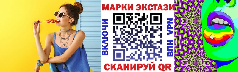 Марки 25I-NBOMe 1500мкг дарнет шоп Улан-Удэ